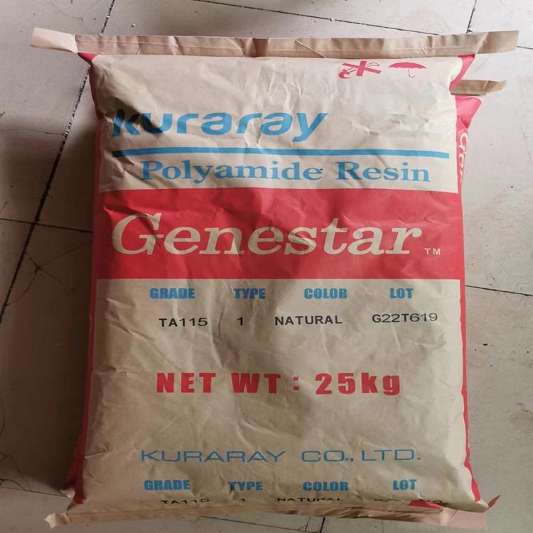 聚酰胺PA9T是什么材料？ 日本可樂麗PA9T牌號有哪些？