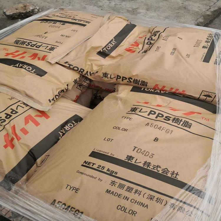 TORELINA A310MX04 Toray 日本東麗 PPS-(GF+MD)65 阻燃V0 聚苯硫醚