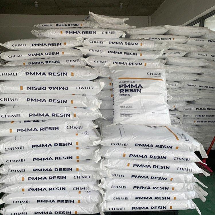 PMMA（ACRYREX）CM-207 臺(tái)灣奇美亞克力 中等粘度 聚甲基丙烯酸甲酯