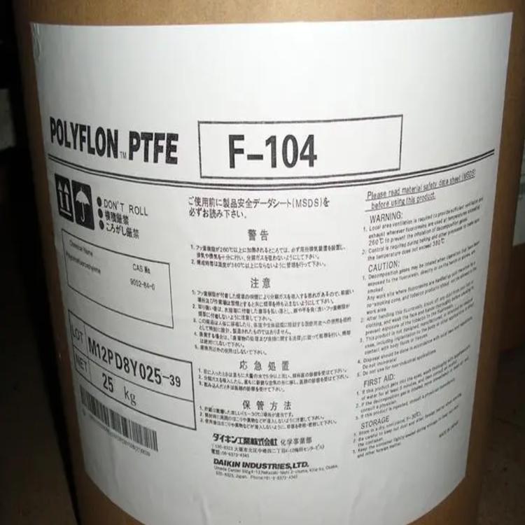 日本大金 F-104 特氟龍粉末 POLYFLON PTFE F系列