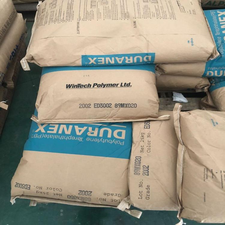 寶理 DURANEX? PBT 2016 無填充 阻燃 V-0 聚對苯二甲酸丁二醇酯