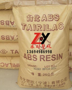 ABS 寧波臺(tái)化