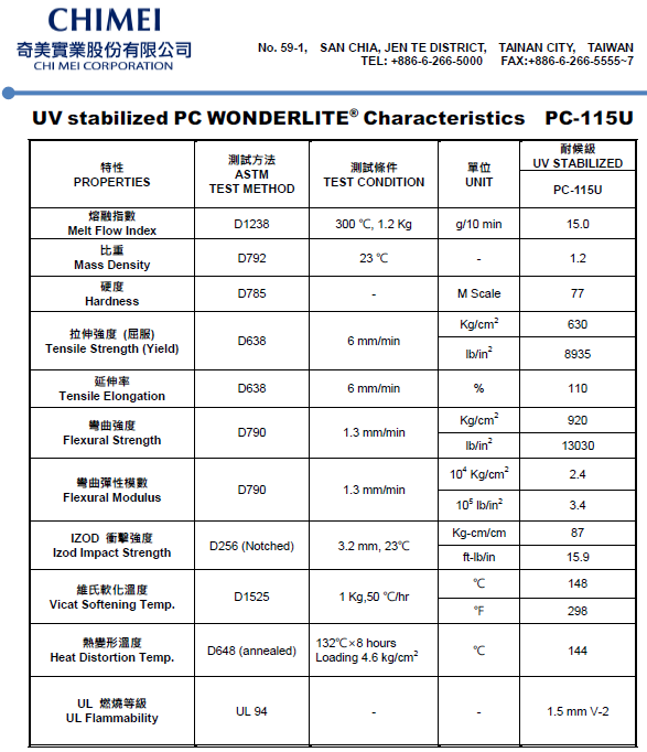 這是一張臺(tái)灣奇美PC PC-115U物性參數(shù)表圖片